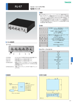 詳しいカタログPDFはこちらから