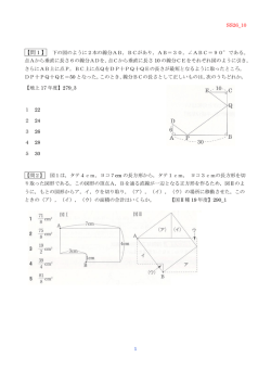 出題10