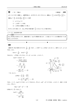 解答と解説（52.8KB）