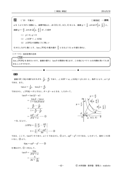 解答と解説（52.8KB）