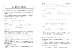 講義ノート
