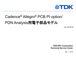 Cadence® Allegro® PCB PI option/ PDN Analysis用電子部品モデル