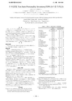3EV-004 - 日本心理学会
