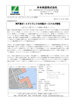プレスリリース