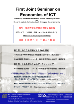 First Joint Seminar on Economics of ICT
