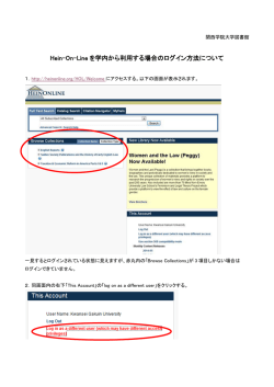 Hein-On-Line を学内から利用する場合のログイン方法について