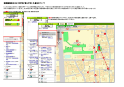 検索結果表示ON/OFF切り替えボタンの追加について