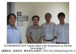2014年9月22日 2014 Taiwan-Japan Joint Symposium on Particle