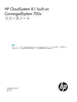 HP CloudSystem 8.1 built on ConvergedSystem - Hewlett