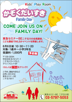 COME JOIN US ON FAMILY DAY!