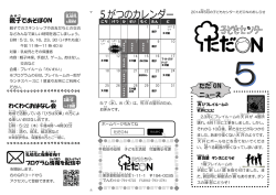 親子 であそぼON わくわくおはなし会