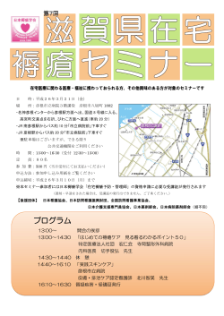 プログラム - 日本褥瘡学会