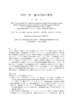 論文要旨（PDF/116KB）