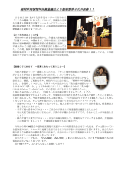 詳 細 - 福岡県作業療法協会