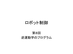第8章