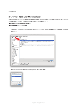 設定マニュアル2