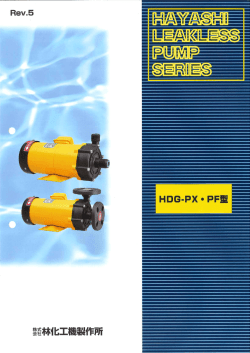 HDG-PX/PF型