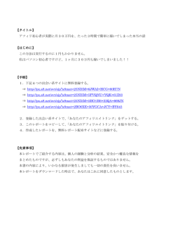 【タイトル】 アフィリ初心者が実際に月30万円を、たった3時間で簡単に