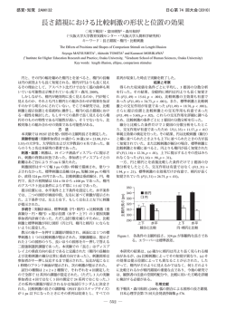 詳細 - 日本心理学会