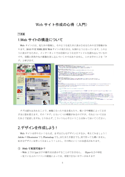 NHK講座Webサイトマニュアル