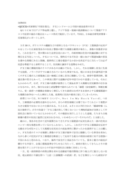 ｢中国を視る｣ PXシンドロームと中国の政治改革の行方（PDF：107KB）