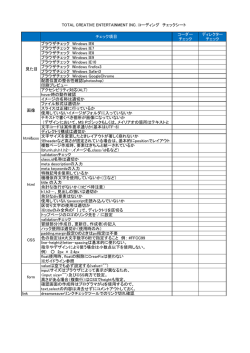 実際のチェックシートを見てみる