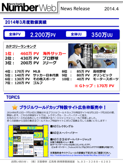 Gトップ：170万 PV - Number Web