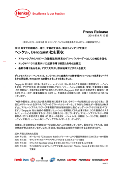 プレスリリース/PDF