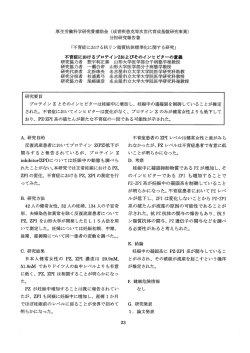 不育症におけるPZ,ZPI