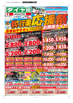 2,800円 3,800円 5,200円 7,200円