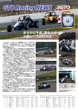 2014 Vol.5 日本語バージョン