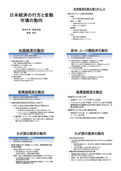 模擬授業資料（真壁）