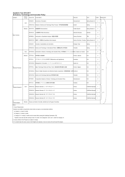 博士課程（2014年度） (PDF, 28K)