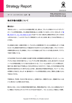 株式市場の変調について