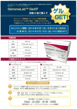 試薬2箱ご購入で