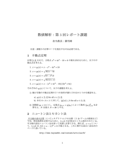 課題PDF