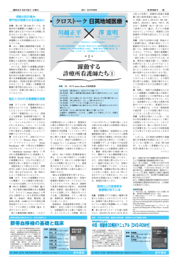 週刊医学界新聞 第3104号 2014年12月8日