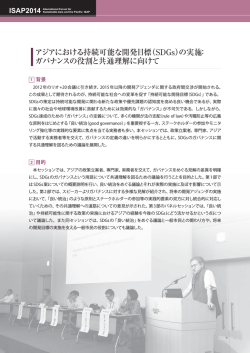 ISAP2014 Summary Report (PL-10)