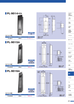 PL-9014 PL-9016A PL