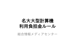 PDF形式 - 総合情報メディアセンター