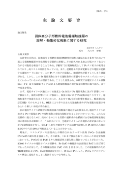 主 論 文 要 旨 - R-Cube