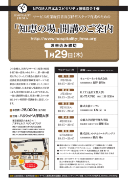 プリントアウト用のご案内はこちら
