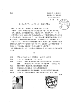 申込票等