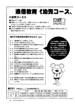 S - 海外子女教育振興財団