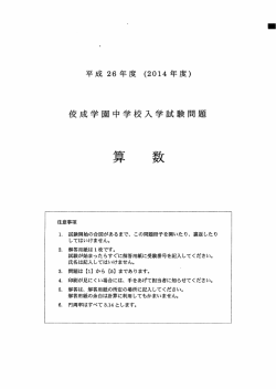 平成 26年度 (20ー4 年度)