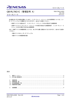 QB-RL78G1C（管理記号 A）リリースノート