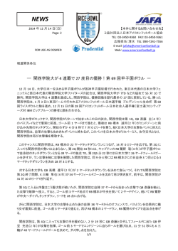 リリース全文