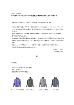 ルコックスポルティフ スウェットジャケットおよびパンツの品質