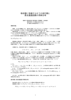Joint distributions of numbers of trials and returns to the