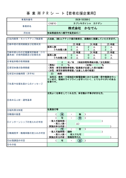 PRシート